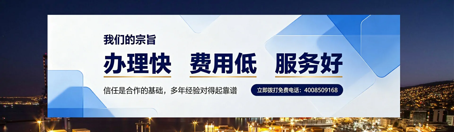 安徽分站首页横幅