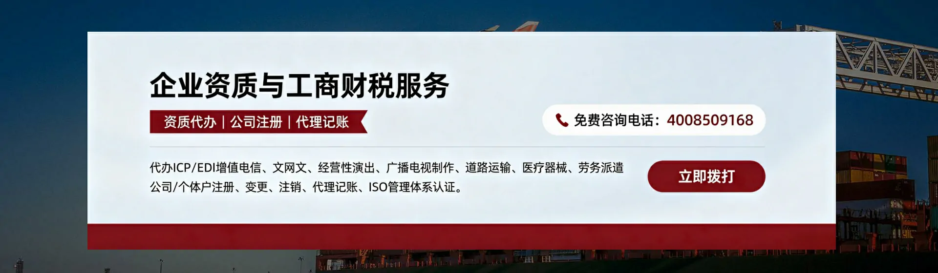 安徽分站首页横幅