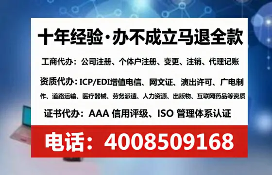 安徽办理SP、IDC、ISP、CDN、呼叫中心、VPN电信经营许可证的全攻略：从申请到落地的实战经验分享