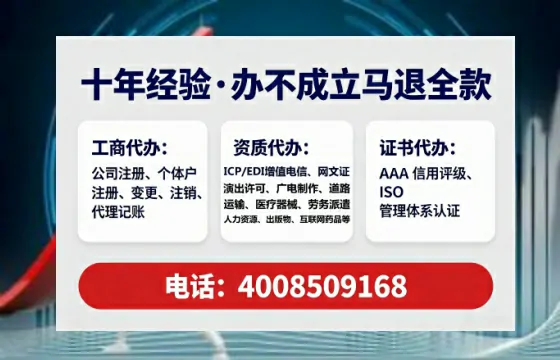 安徽办理ICP<a href='https://www.tataigu.com/  '>增值电信许可证</a>的用途、流程与费用详解