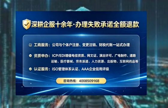 安徽办理SP、IDC、ISP、CDN、呼叫中心、VPN电信经营许可证的全攻略：从申请到落地的实战经验分享